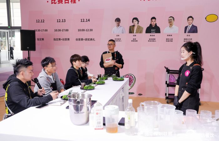 2026世界潮饮大赛中国区选拔赛