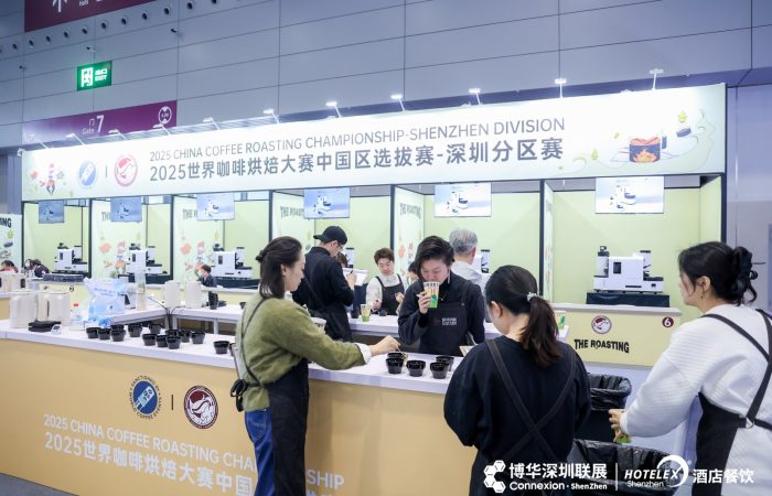 世界咖啡烘焙大赛中国区选拔赛深圳分区赛